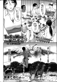 Homestay Ch. 1-6 hentai