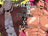 Houkago Taiiku Kyoushi | Afterschool P.E. Teachers hentai