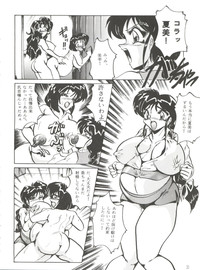 RHF vol.34 Jutai Koku Chi 3 hentai