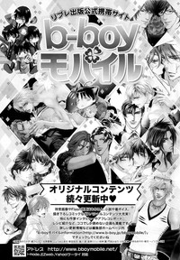 b-BOY Phoenix Vol.11 Shiroisha Tokushuu hentai