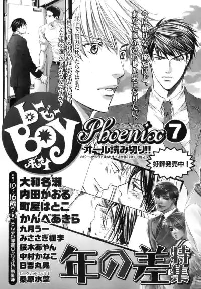 b-BOY Phoenix Vol.9 Gakuran Tokushuu hentai