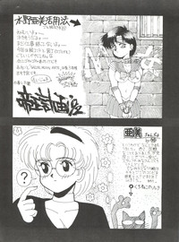 SAILOR MOON MATE 02 Ami hentai