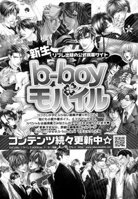 b-BOY Phoenix Vol.7 Tshi no Sa Tokushuu hentai