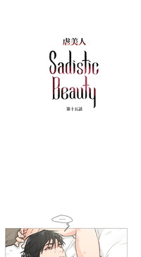 Sadistic Beauty Ch.1-16 hentai