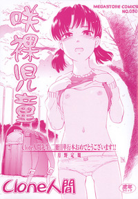 Sakura Jidou hentai