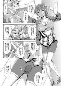 Sports Bishoujo to Seikou vol. 1 hentai