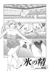 Sports Bishoujo to Seikou vol. 1 hentai