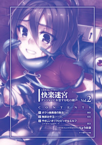 2D Comic Magazine Kairaku Meikyuu Dungeon ni Kodama suru Mesu no Kyousei Vol. 2 hentai