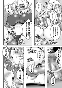 2D Comic Magazine Kairaku Meikyuu Dungeon ni Kodama suru Mesu no Kyousei Vol. 2 hentai