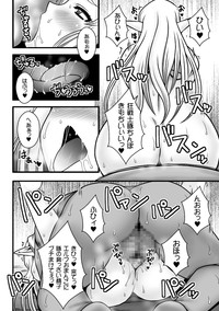 2D Comic Magazine Kairaku Meikyuu Dungeon ni Kodama suru Mesu no Kyousei Vol. 2 hentai