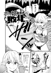 2D Comic Magazine Kairaku Meikyuu Dungeon ni Kodama suru Mesu no Kyousei Vol. 2 hentai