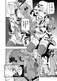 2D Comic Magazine Kairaku Meikyuu Dungeon ni Kodama suru Mesu no Kyousei Vol. 2 hentai