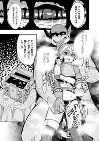 2D Comic Magazine Kairaku Meikyuu Dungeon ni Kodama suru Mesu no Kyousei Vol. 2 hentai