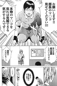 Sports Bishoujo to Seikou vol. 2 hentai