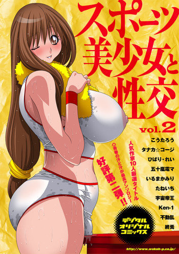Sports Bishoujo to Seikou vol. 2 hentai