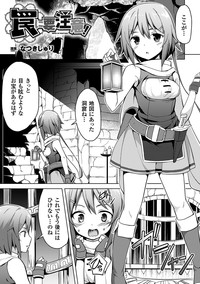 2D Comic Magazine Kairaku Meikyuu Dungeon ni Kodama suru Mesu no Kyousei Vol. 1 hentai