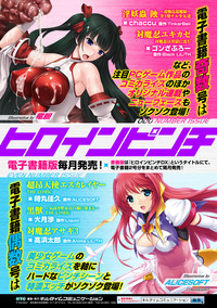 2D Comic Magazine Kairaku Meikyuu Dungeon ni Kodama suru Mesu no Kyousei Vol. 1 hentai