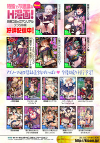 2D Comic Magazine Kairaku Meikyuu Dungeon ni Kodama suru Mesu no Kyousei Vol. 1 hentai