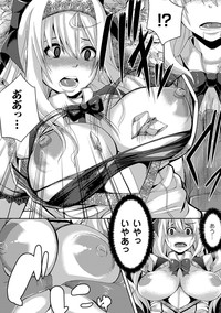 2D Comic Magazine Kairaku Meikyuu Dungeon ni Kodama suru Mesu no Kyousei Vol. 1 hentai