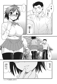 Otona Gokko kono JK Comic ga Sugoi! Vol. 2 hentai