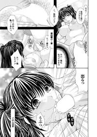 Otona Gokko kono JK Comic ga Sugoi! Vol. 2 hentai