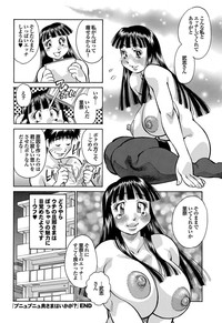 Kono Hitozuma Comic ga Sugoi! Part 4 hentai