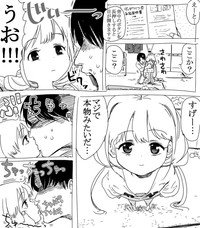 杏ちゃんとちゅっちゅする漫画 hentai