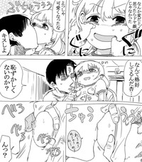 杏ちゃんとちゅっちゅする漫画 hentai