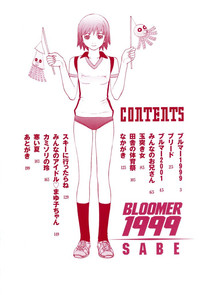 Bloomer 1999 hentai