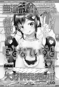 COMIC LO 2017-01 hentai