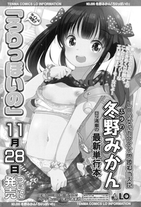 COMIC LO 2017-01 hentai