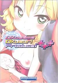 Okosama Okusuri Produce! +++ hentai