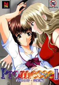 Promesse II Yakusoku no Toki Kanketsuhen hentai