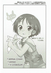 Ohirune Karina-chan hentai