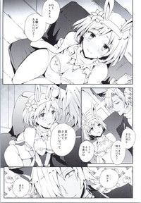 Djeeta to Mimikaki Play hentai