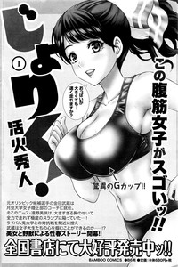 Monthly Vitaman 2016-11 hentai