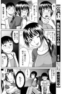 Monthly Vitaman 2016-11 hentai