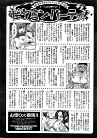 Monthly Vitaman 2016-11 hentai