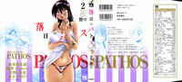 Rakujitsu no Panthos 2 hentai