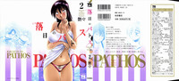 Rakujitsu no Panthos 2 hentai