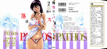 Rakujitsu no Panthos 2 hentai