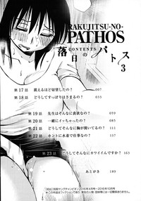 Rakujitsu no Panthos 3 hentai