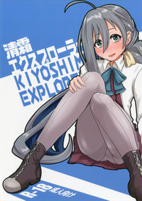 Kiyoshimo Explorer hentai