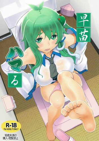 Sanae Hamaru hentai