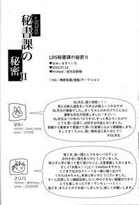LDS Hishoka no Himitsu II hentai