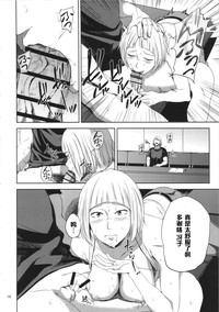 Saeko Nee-san ga Daigaku no Doukyuusei ni Itazura Sare Moteasobareru Hon hentai