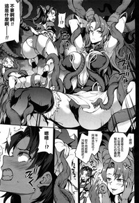 Raikou Shinki Aigis MagiaPart 2 - Sono Namae o Yobanaide hentai