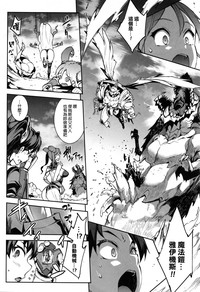 Raikou Shinki Aigis MagiaPart 2 - Sono Namae o Yobanaide hentai