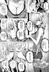 Isekai no Mahoutsukai Ch. 1-5 hentai