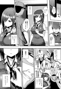 Hatsujou Switch Ch. 1-4 hentai